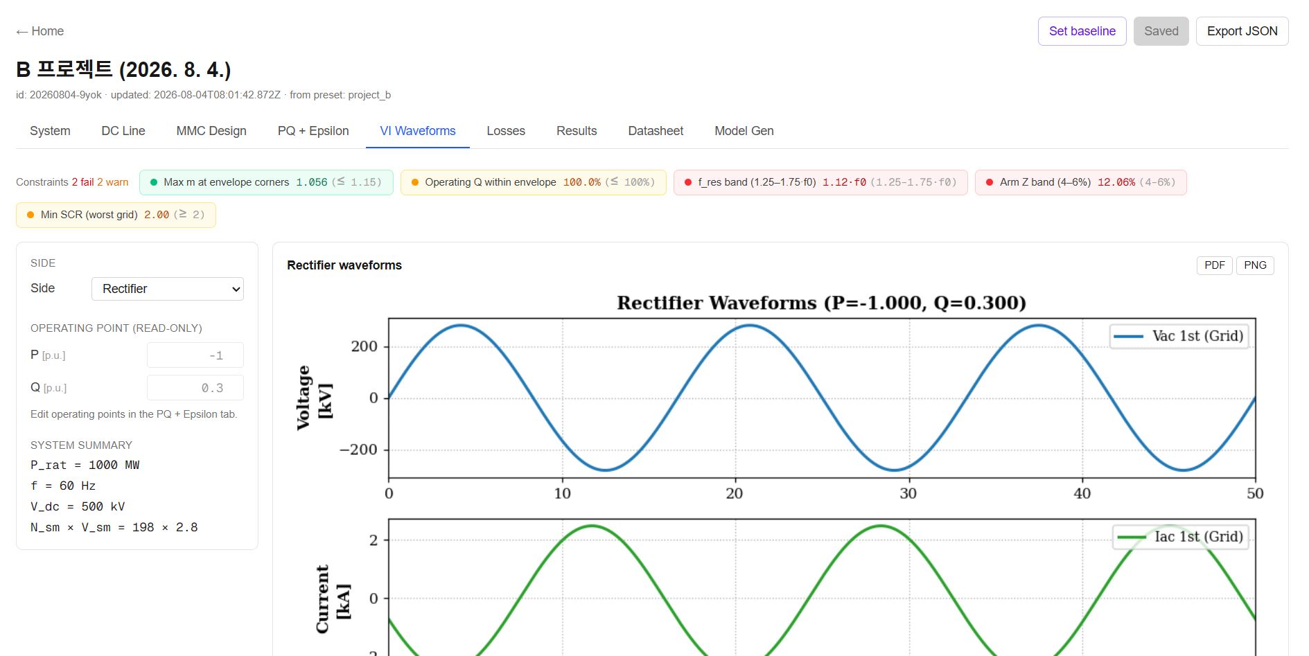 HVDC Engineering Tool Interface 2
